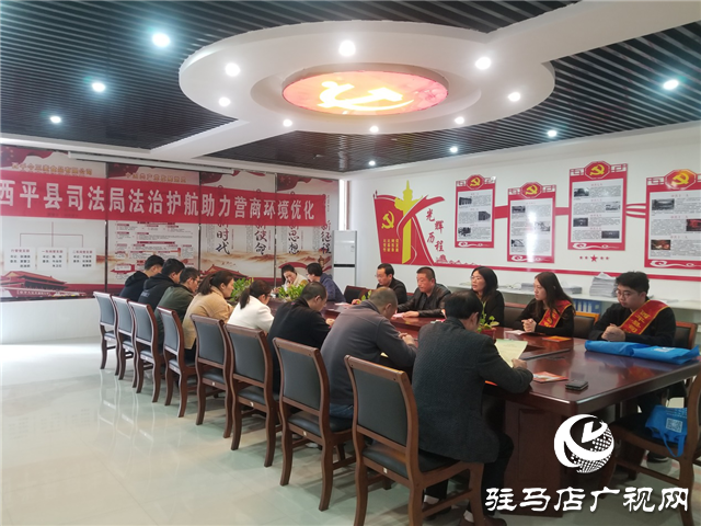 西平县司法局：营造良好法治环境 服务民营企业发展