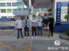 【案件追踪】平舆警方成功摧毁一“套路贷”犯罪团伙