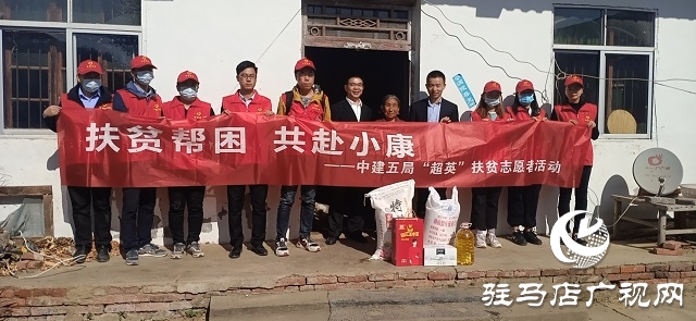 中建五局联合市税务局开展爱心扶贫慰问活动