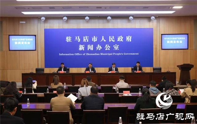 2020驻马店文化旅游产业博览会将于11月26日在国际会展中心盛大启幕