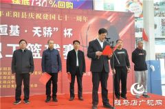 正阳县举办职工篮球赛