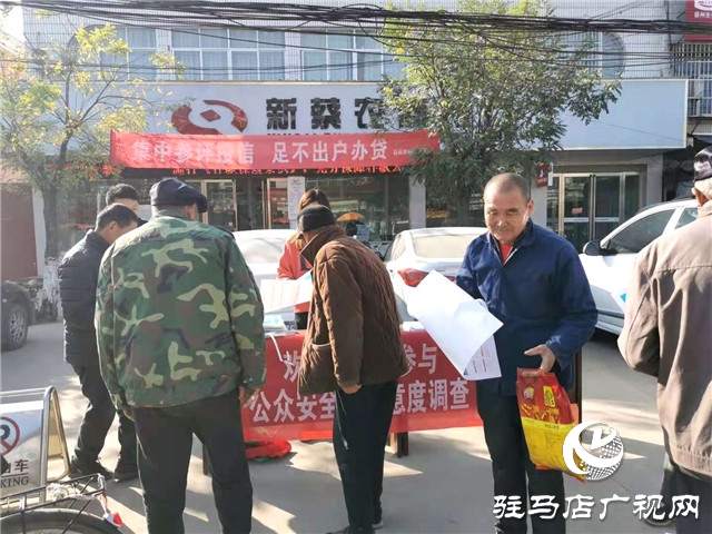 新蔡县杨庄户乡积极开展平安建设宣传活动