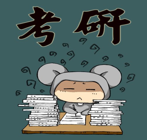 2021考研报名部分数据出炉：人数普涨，有高校暴涨42%