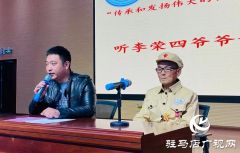  传承和发扬伟大的抗美援朝精神 做新时代好少年  ——听中国人民志愿军老战士“李荣四爷爷”讲抗美援朝的故事