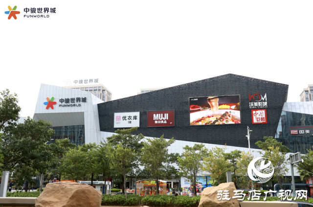 骏启芯世界，鉴定新繁华！2020驻马店中骏世界城品牌行圆满结束！