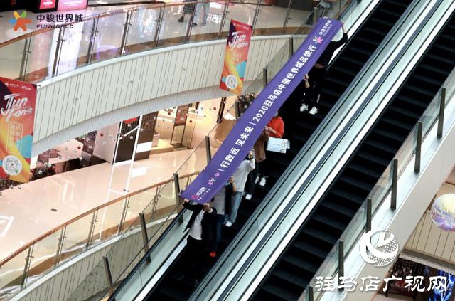 骏启芯世界，鉴定新繁华！2020驻马店中骏世界城品牌行圆满结束！