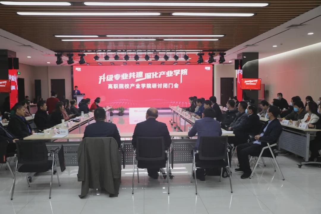 驻马店职业技术学院院长张胜受邀参加用友·新道数智化人才培养创新论坛