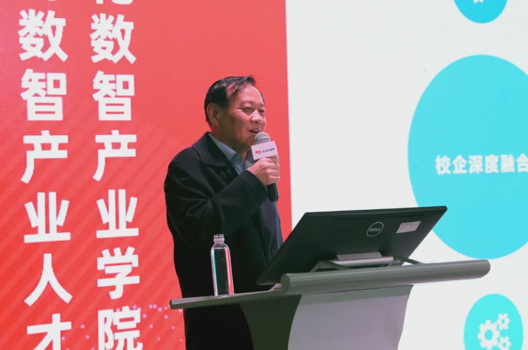 驻马店职业技术学院院长张胜受邀参加用友·新道数智化人才培养创新论坛