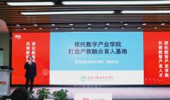 驻马店职业技术学院院长张胜受邀参加用友·新道数智化人才培养创新论坛