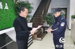 遂平县风景区派出所扎实推进“一村（格）一警”“五零”平安村居创建活动