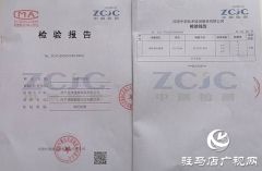 涅槃重生：豫康源水业更新换代 筑牢安全生产线