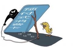 驻马店市消费者协会：预付消费暗藏风险 当心自身利益受损