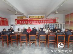 萤火虫公益协会总会携手上蔡分会到党店镇开展对接帮扶公益活动