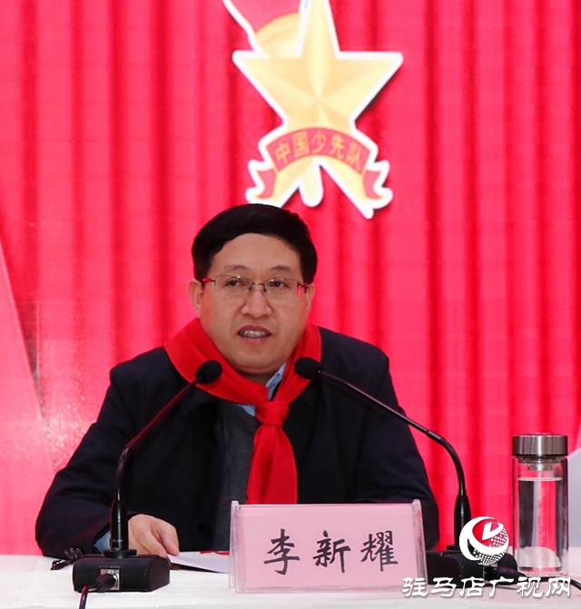 中国少年先锋队驿城区第一次代表大会胜利召开
