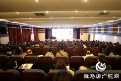 驻马店市召开2020年12345政府服务热线工作培训会