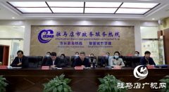 驻马店市政府副市长刘晓文接听“12345”热线