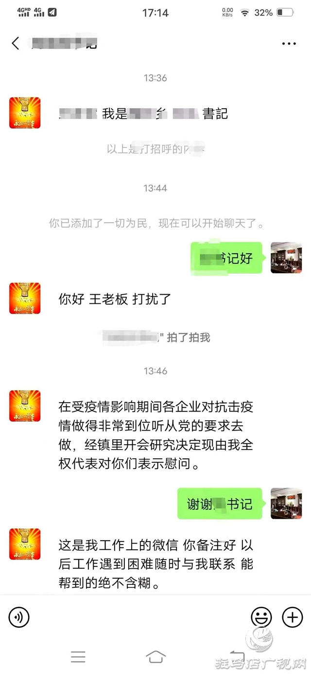 遂平县公安局槐树派出所成功阻止一起电信诈骗