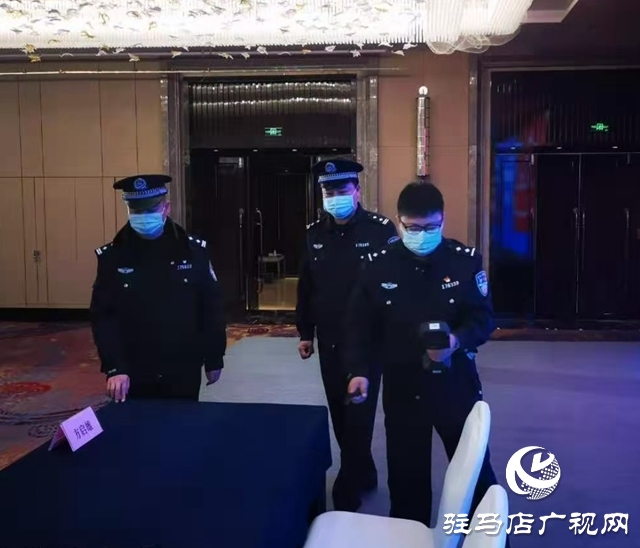 驻马店经济开发区公安分局圆满完成大型活动安保任务