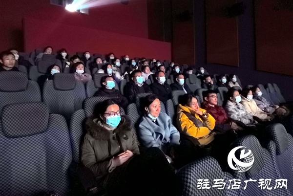 驿城区宣传部开展“集中观影”主题党日活动