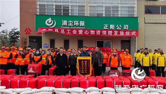 正阳县总工会爱心献给环卫工