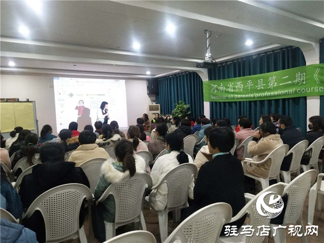 西平县应人心理健康咨询提升父母素质再发力