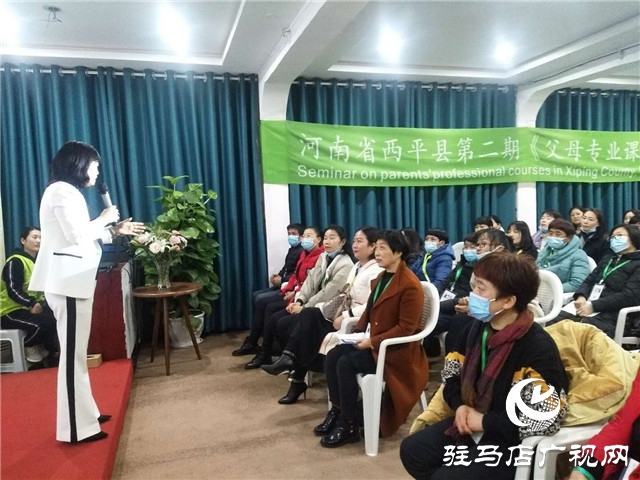 西平县应人心理健康咨询提升父母素质再发力
