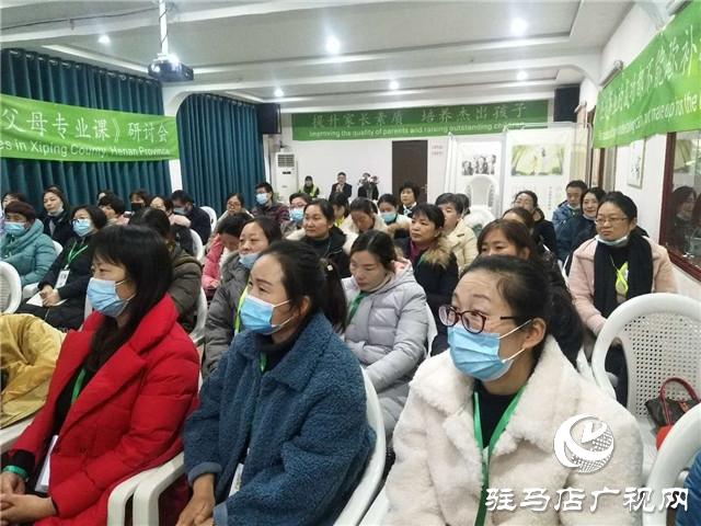 西平县应人心理健康咨询提升父母素质再发力