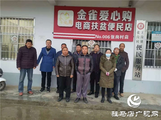 汝南县张岗村：扶贫“零上访”村的秘密