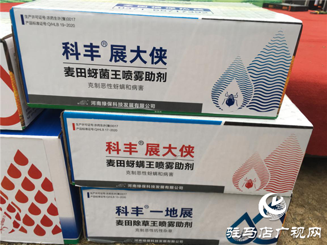黄淮海冬小麦化肥农药 减施增效技术集成研究与示范会