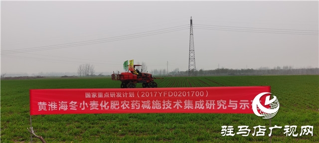 黄淮海冬小麦化肥农药 减施增效技术集成研究与示范会