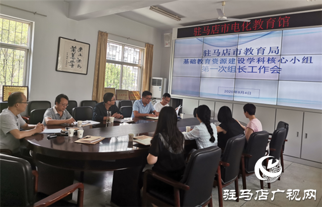 驻马店加快推进“三个课堂”建设，促进全市教育均衡化发展