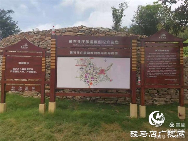 美哭了！那个被河南艾森集团唤醒的黄石头庄邀你回归心灵的宁静