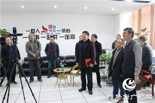 漯河市广播电视台到驻马店广播电视台参观、学习、交流