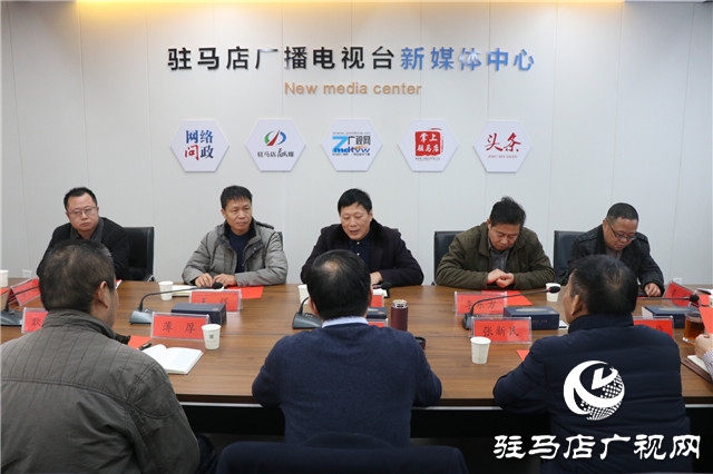 漯河市广播电视台到驻马店广播电视台参观、学习、交流