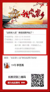 驻马店市一人入选“出彩新人说”54强广大市民快来为她点赞投票啦！！