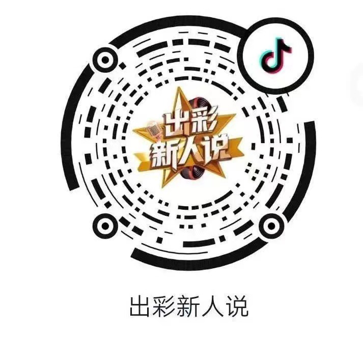 驻马店市一人入选“出彩新人说”54强广大市民快来为她点赞投票啦！！