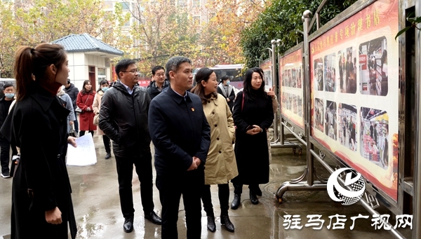 驿城区召开新时代文明实践所站和“扫黄打非”基层站点建设观摩推进会