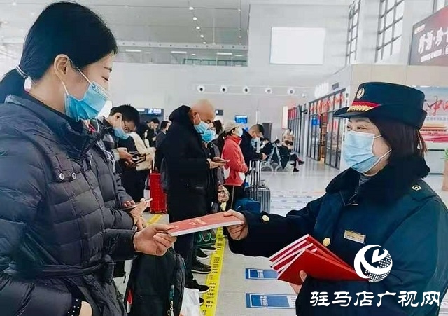 驻马店西站：开展国家宪法日宣传活动