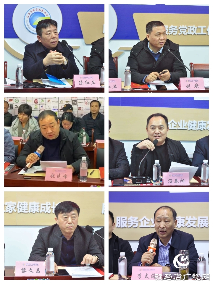 驻马店市企业家协会举行2020企业高质量发展系列论坛启动会