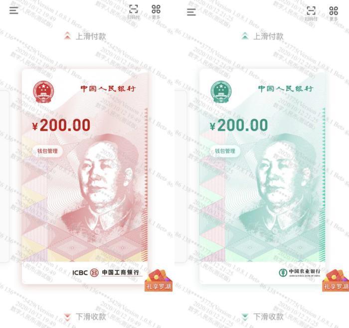 资料图：深圳数字人民币红包截图。
