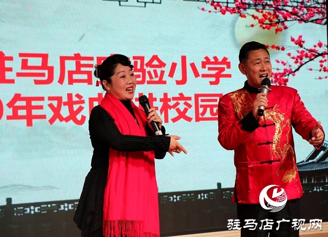 驻马店：戏曲进校园 让孩子感受传统文化魅力