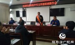 西平县柏城街道举行学习全国劳动模范李雪文先进事迹报告会