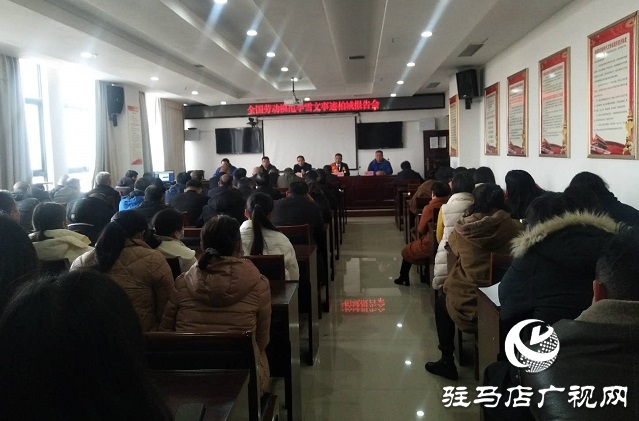 西平县柏城街道举行学习全国劳动模范李雪文先进事迹报告会