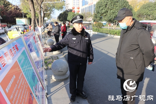 为群众捂紧“钱袋子” 驿城公安筑起全方位反诈防线