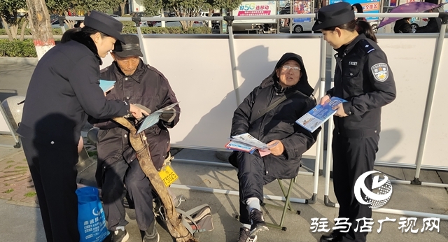为群众捂紧“钱袋子” 驿城公安筑起全方位反诈防线