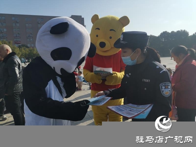 为群众捂紧“钱袋子” 驿城公安筑起全方位反诈防线