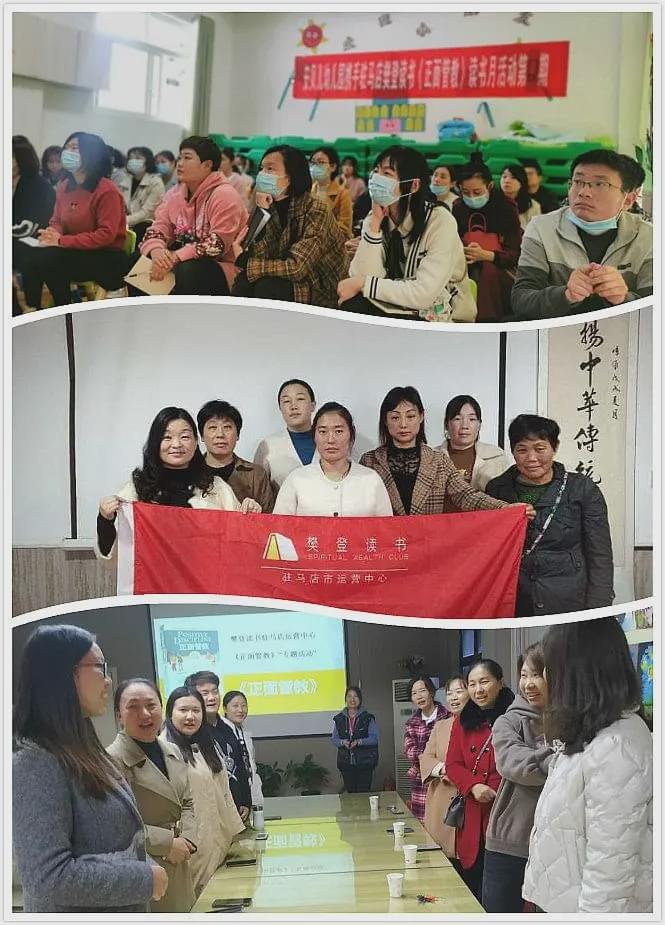 樊登读书驻马店运营中心——“领读人招募进行中”
