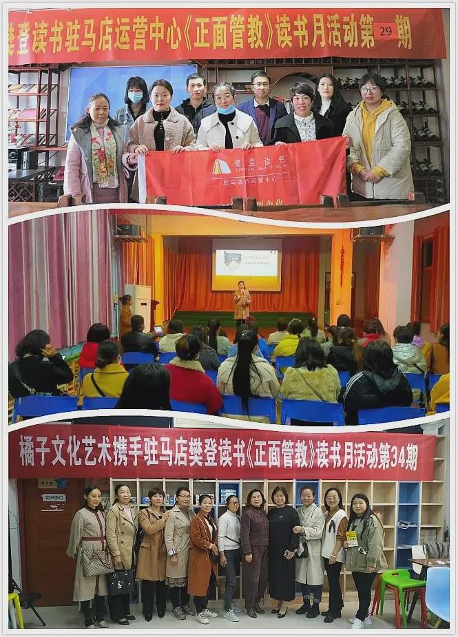 樊登读书驻马店运营中心——“领读人招募进行中”
