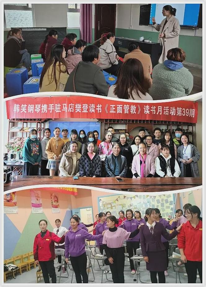 樊登读书驻马店运营中心——“领读人招募进行中”