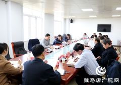 驻马店市社区矫正委员会第一次会议召开